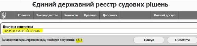 Олександр Кіфак: земельні махінації, юридичні скандали та зв’язок з Юрою Єнакієвським